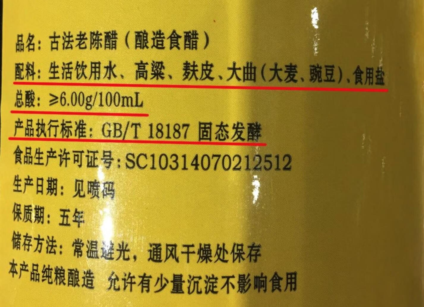 醋精与白醋的功效一样么 醋精和白醋是一样的吗