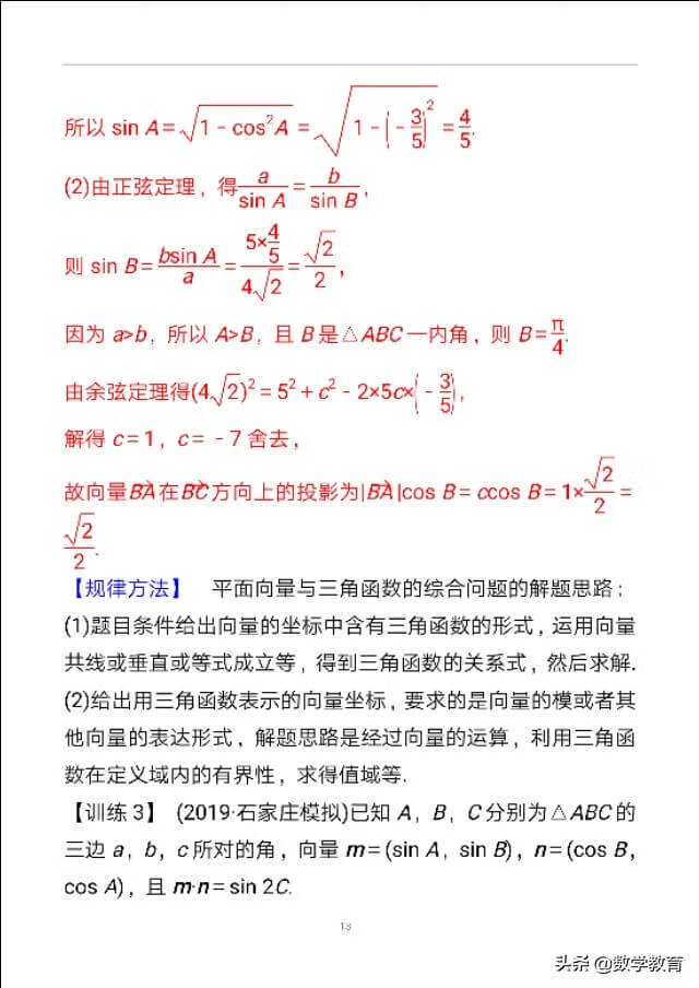 向量的模的公式(向量的模有方向吗)