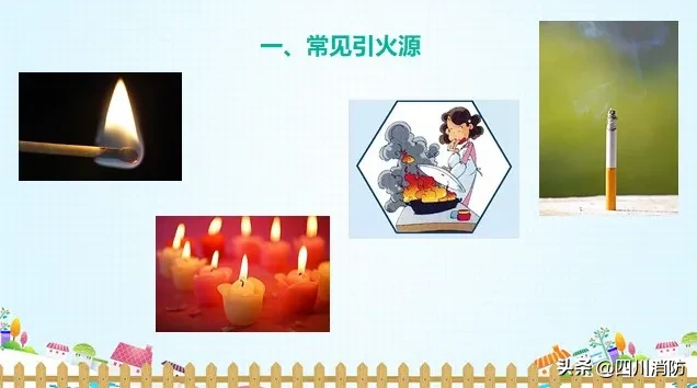 学校消防安全教育(学校消防法规)