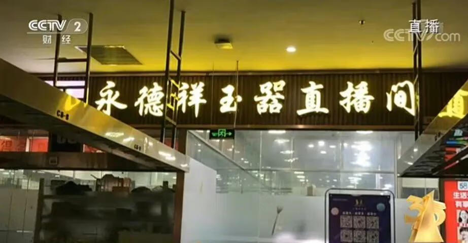 315的打假图片(315打假什么意思)