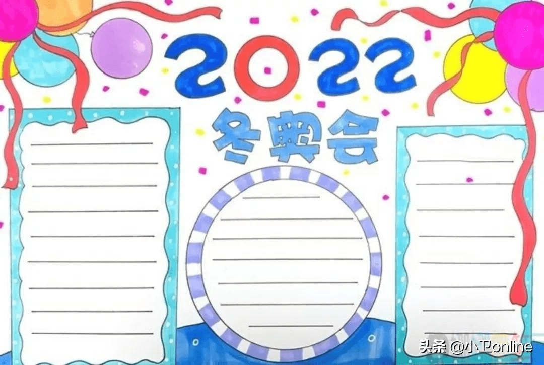 奥运会手抄报简单又漂亮2021(奥运会手抄报一等奖)