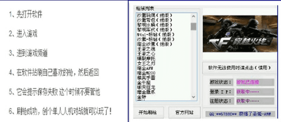 穿越火线免费刷枪软件(穿越火线免费刷枪网站)