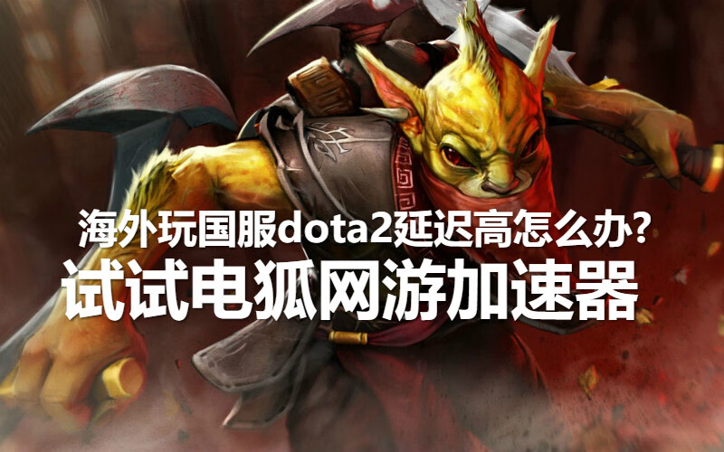 Dota2启动不了(网吧dota2启动不了)