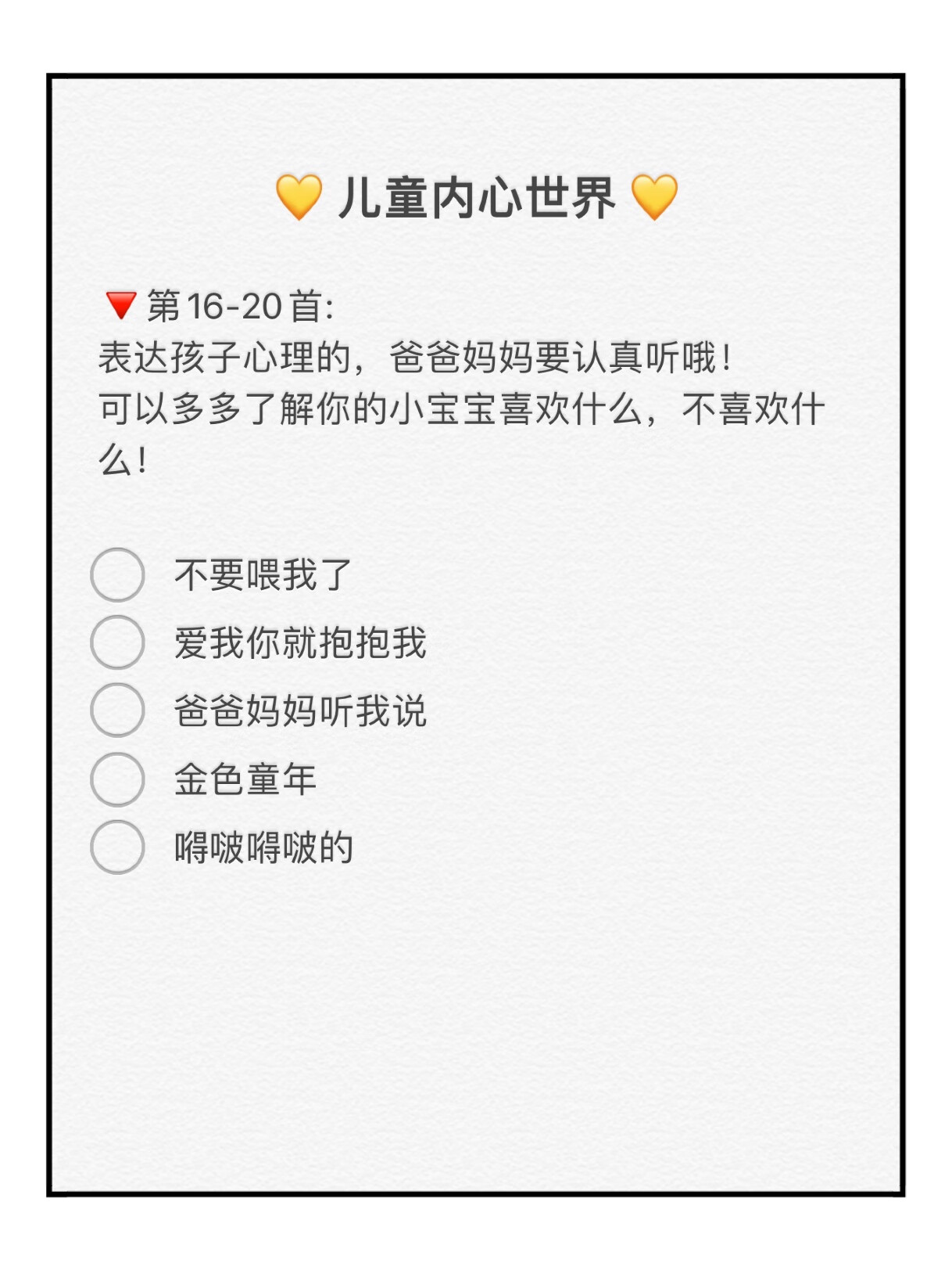 胎教音乐歌曲大全(胎教歌曲大全100首)
