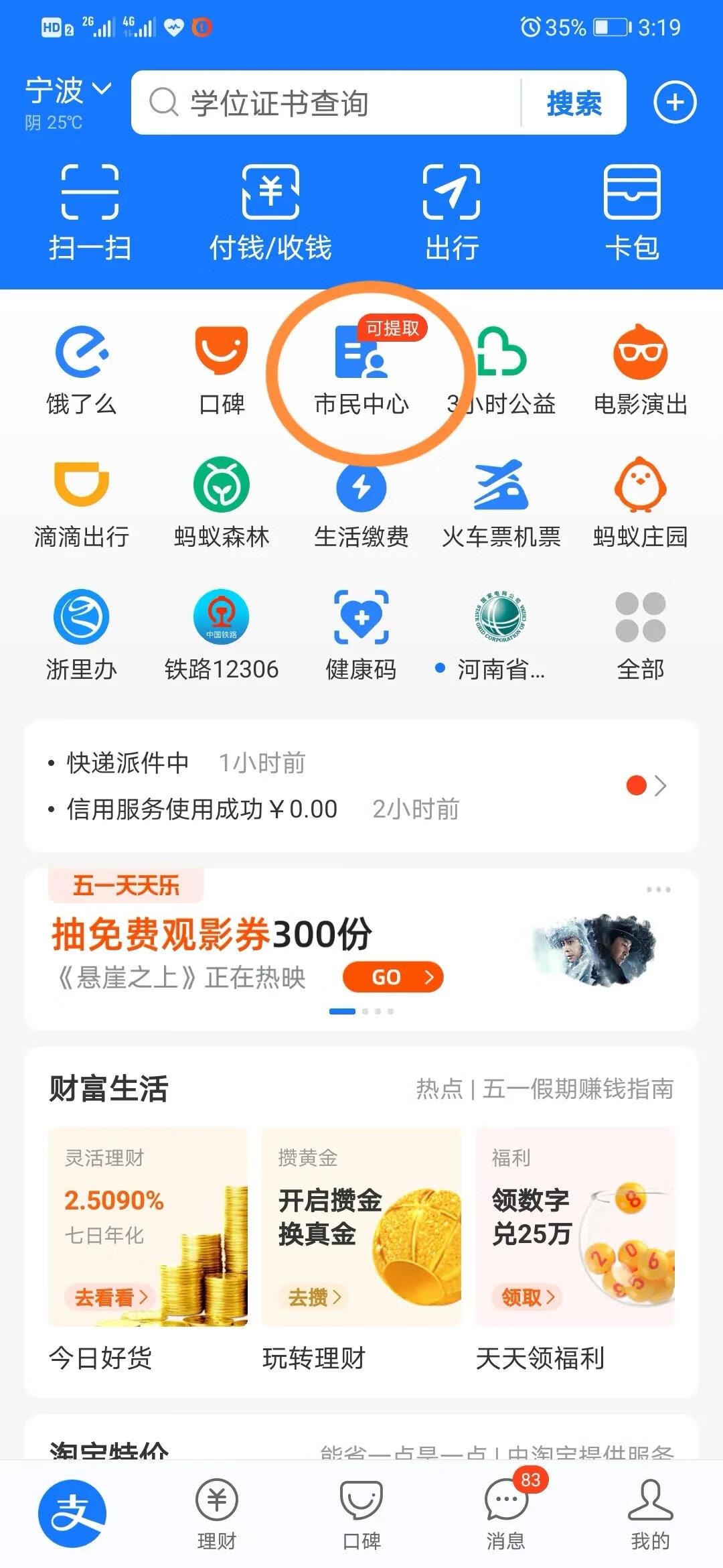 疫苗接种查询(新冠疫苗接种点地址)