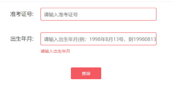 速看！学考成绩查询入口！分数高高高高