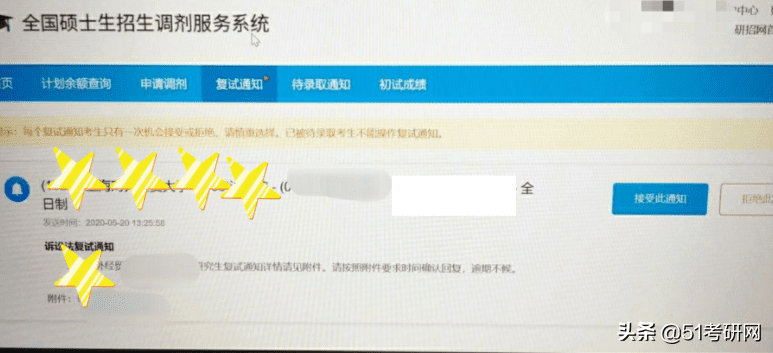 研究生调剂是怎么调剂的(考研院校调剂是怎样调剂的)