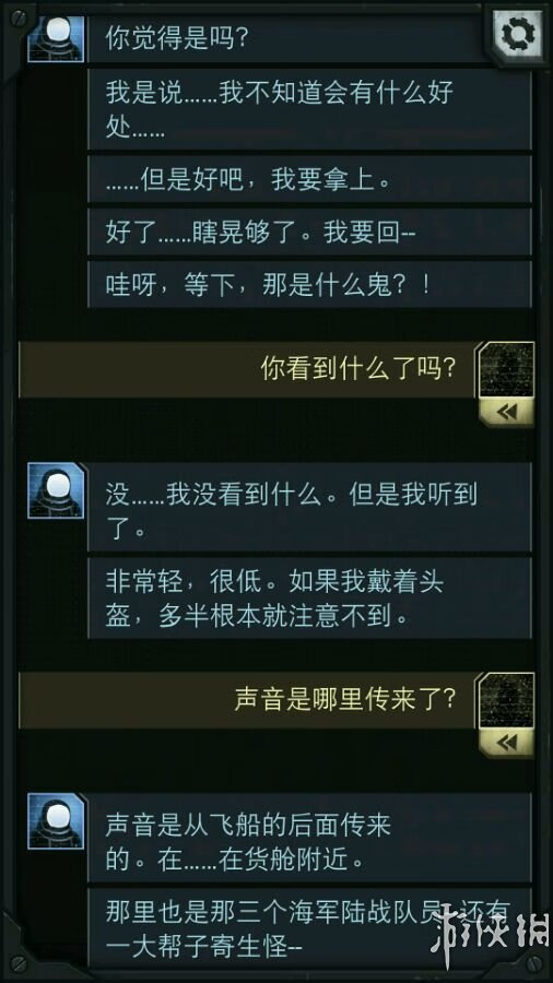 生命线攻略全部攻略(生命线结局解析)