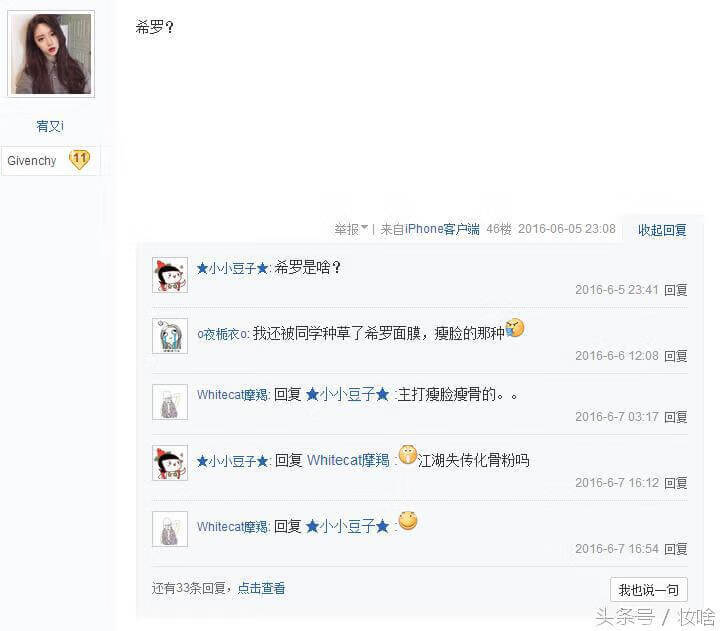 微商化妆品黑名单希芸(化妆品黑榜名单)