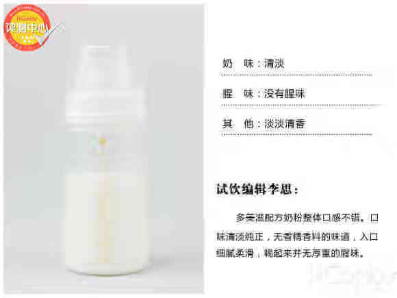 多美滋奶粉品牌(多美滋奶粉现在的状况)