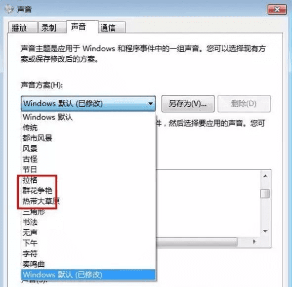 电脑开机声音怎么设置(电脑开机发出声音)