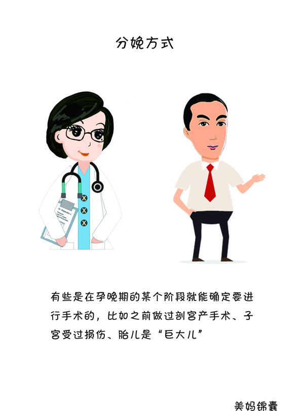 如何分娩婴儿(分娩方法)