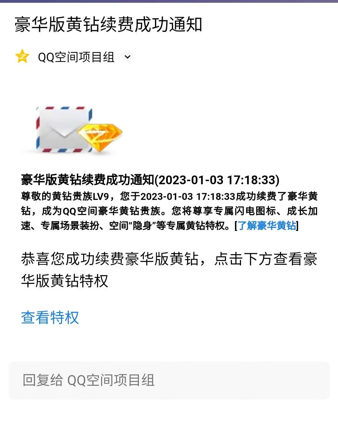QQbug领一个月免费黄钻-陌路人博客-第2张图片