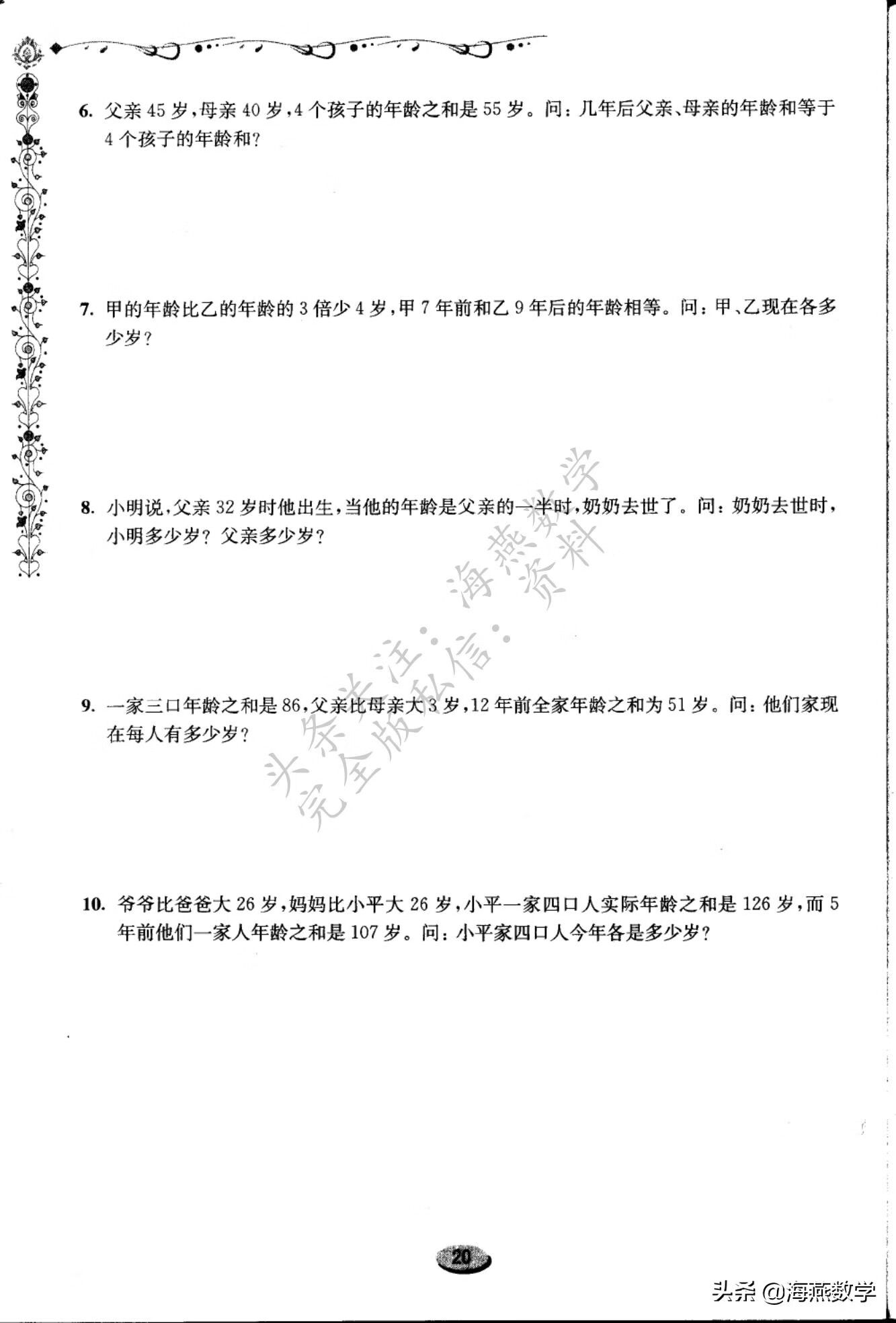 四年级数学奥数题(四年级数学难度大吗?)