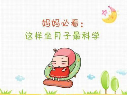 产妇月子应该怎么做(现在生产后 要怎样坐月子)
