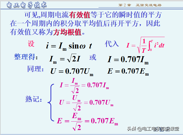 描述正弦交流电的三要素(正弦交流电的三要素是指)