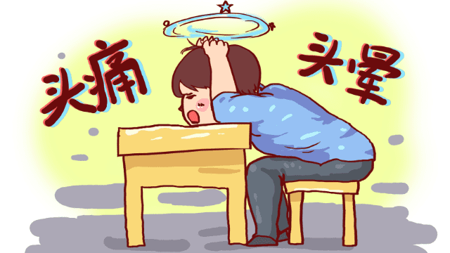 头晕眼花是怎么回事儿(经常头晕眼花是怎么回事)