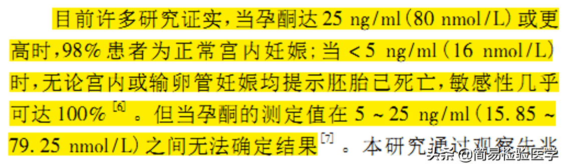 绒毛膜促性腺激素标准(人绒毛膜促性腺激素)