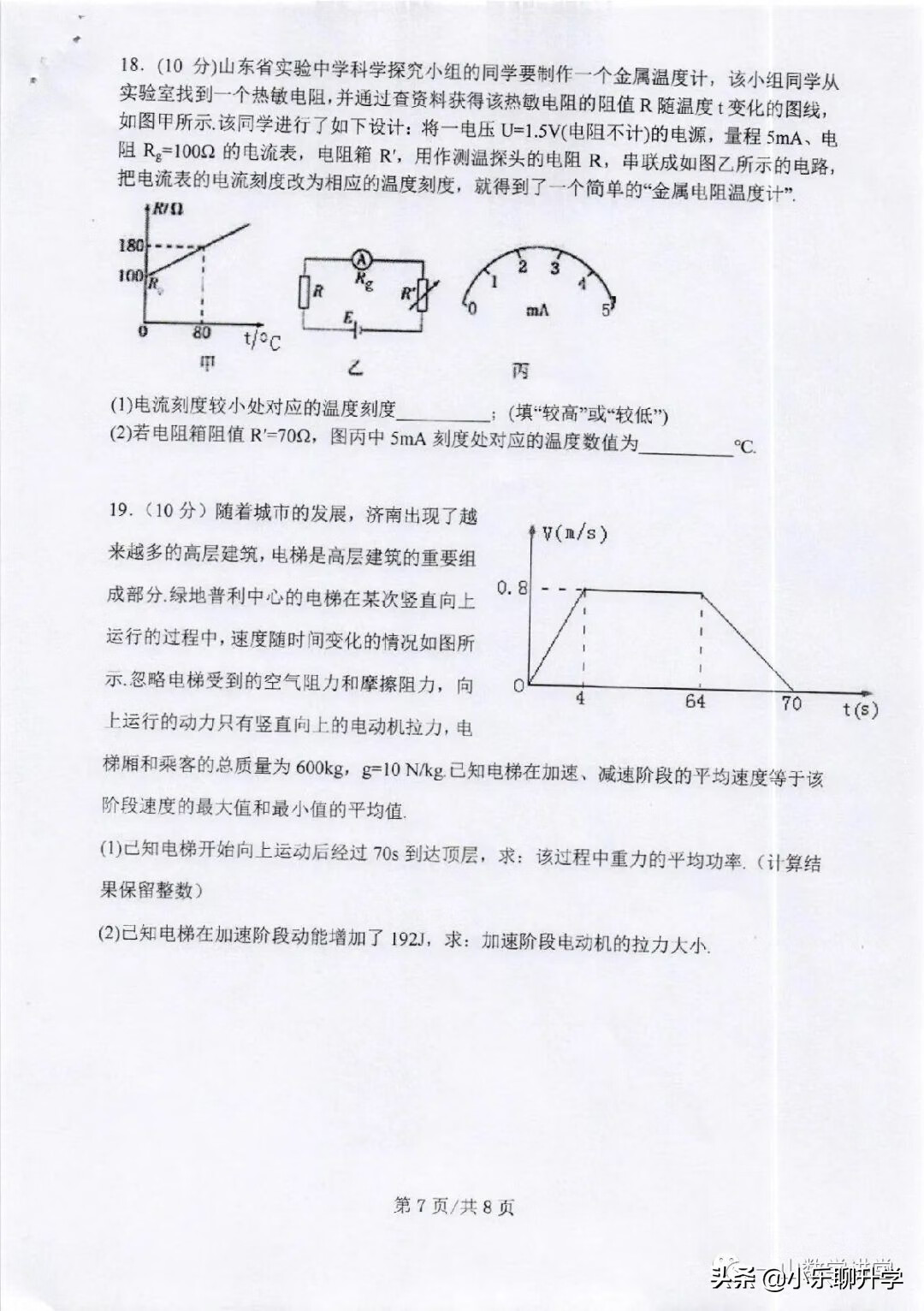 2021年在职研究生考试真题(在职研究生数学真题)