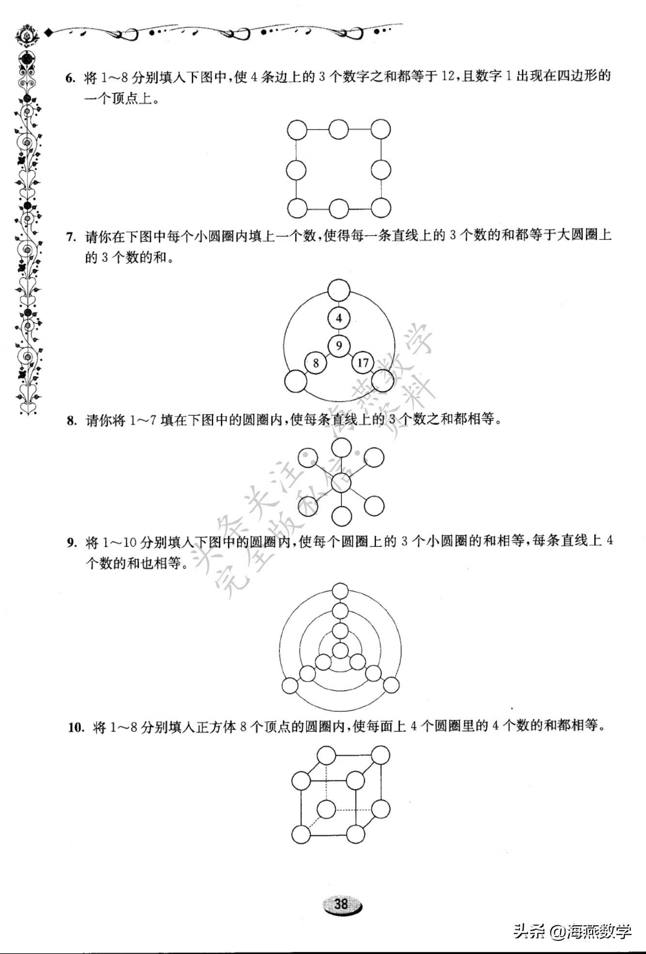 四年级数学奥数题(四年级数学难度大吗?)