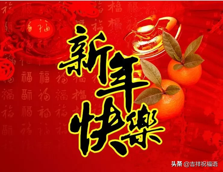 鼠年吉祥话祝福语大全(祝鼠年快乐的祝福语)