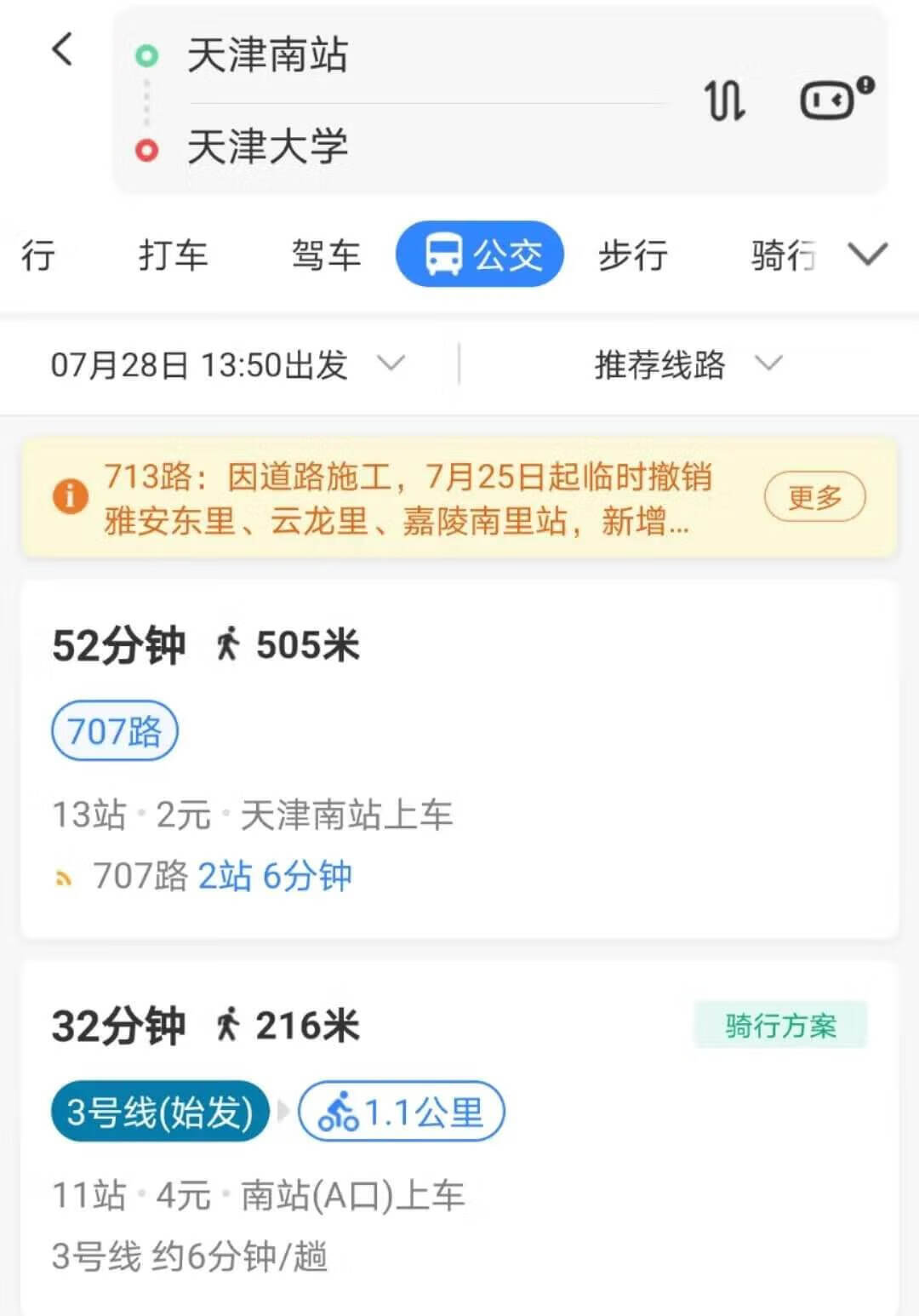 天津大学迎新网站(天津大学就业网)