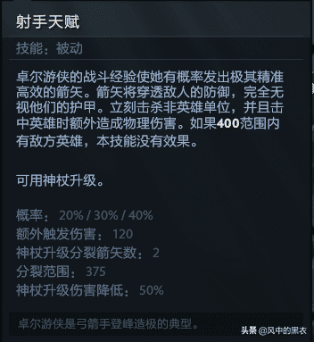 dota黑暗游侠叫什么(DOTA2黑暗游侠)