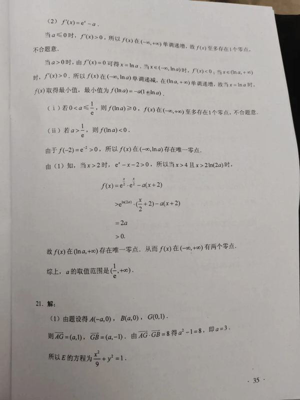 2020高考答案来了，赶紧来估分吧