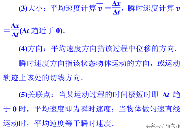 平均速度与瞬时速度的关系(瞬时速度和平均速度谁大)