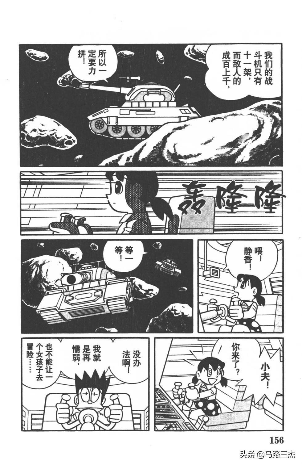 宇宙战争动漫(日本关于宇宙战争的动漫)