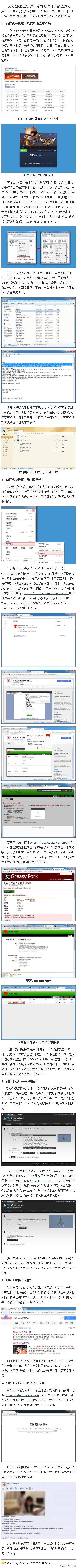 英雄联盟视频下载在哪(英雄联盟视频站app下载)