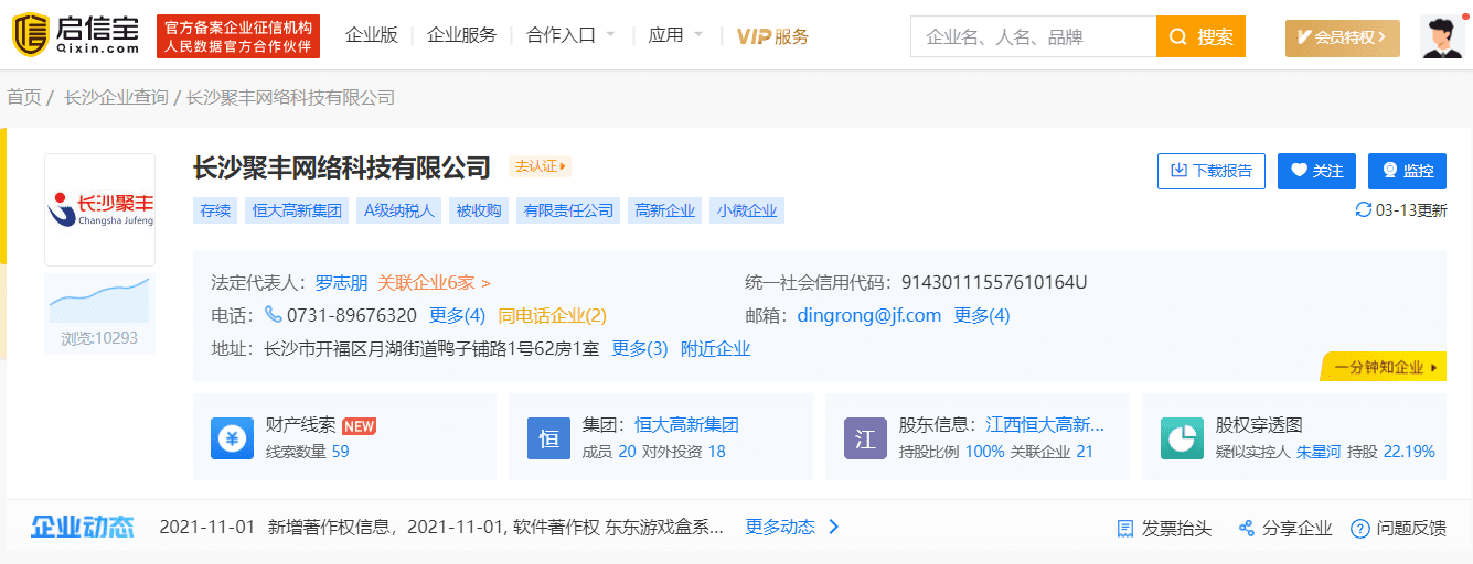 2021年315有哪些企业上榜(如何夸奖一个企业好)