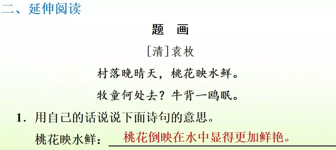 正是河豚欲上时的欲是什么意思?(跃跃欲试的欲是什么意思呢)