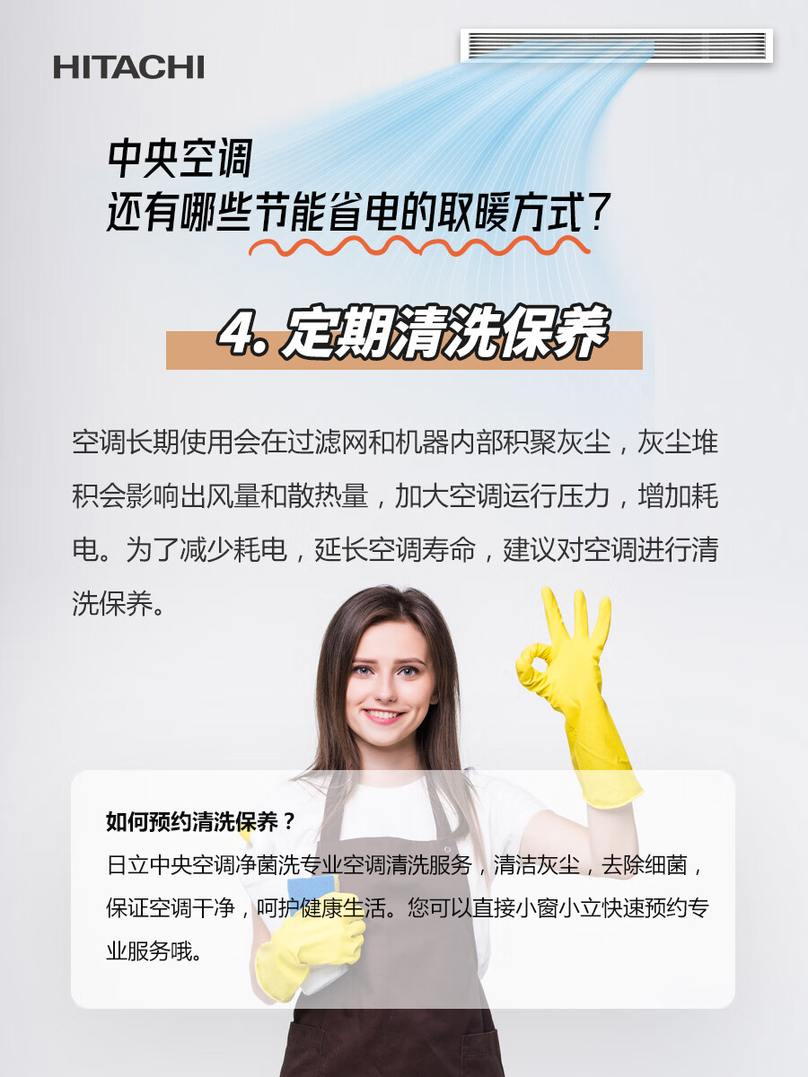 冬天空调温度多少最好(冬天开空调多少度最佳)