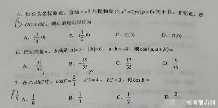 高考数学三卷选择题2020(全国三卷数学选修考哪些)