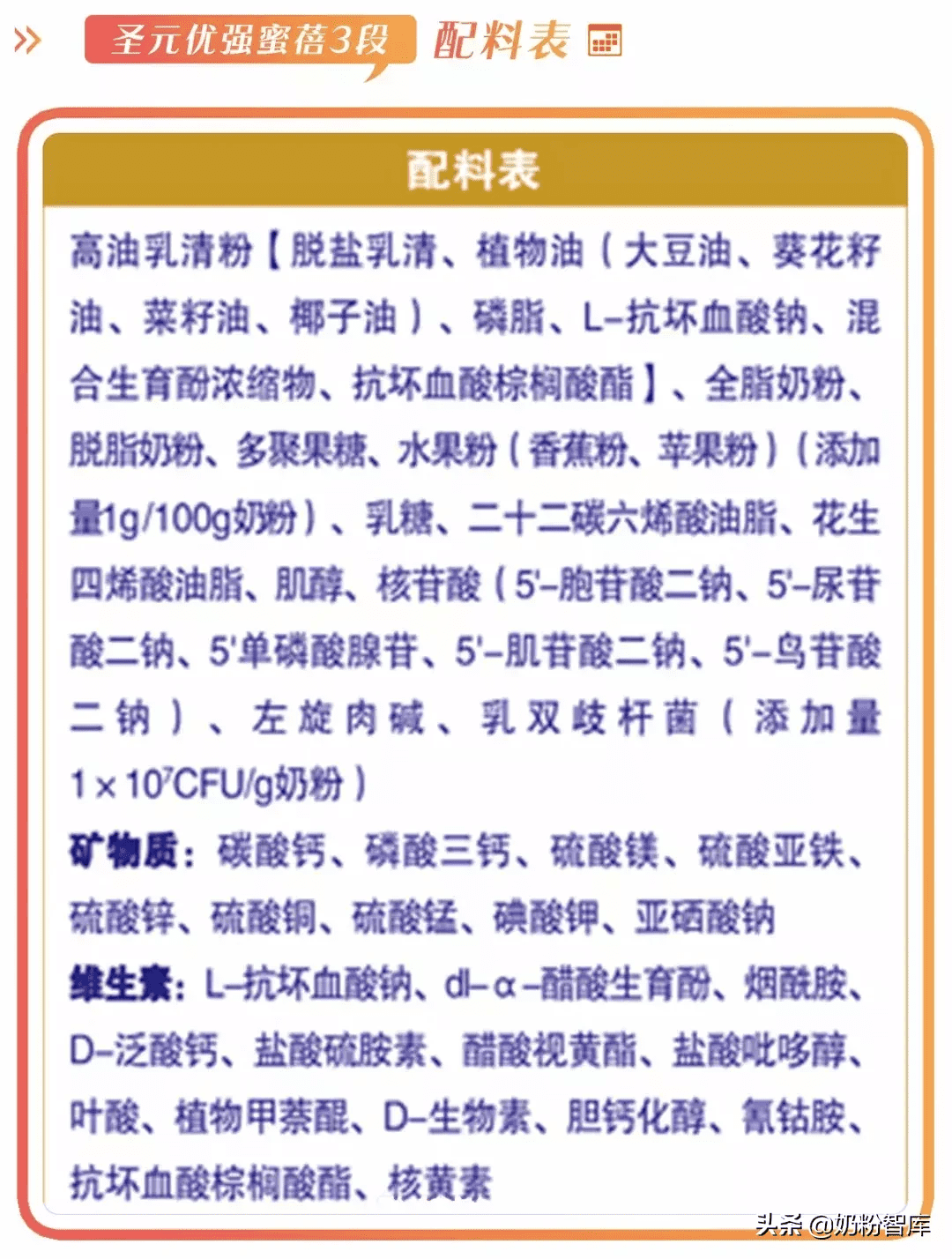 圣元奶粉价位表(圣元我的天使奶粉价格表)