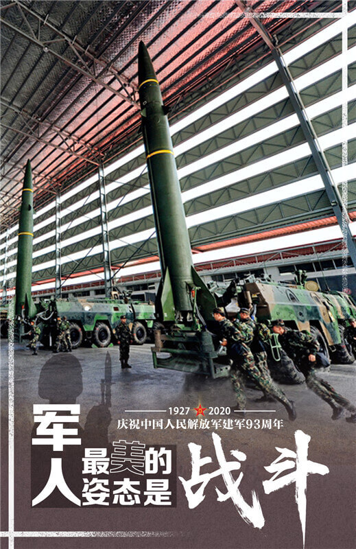 建军多少年啦