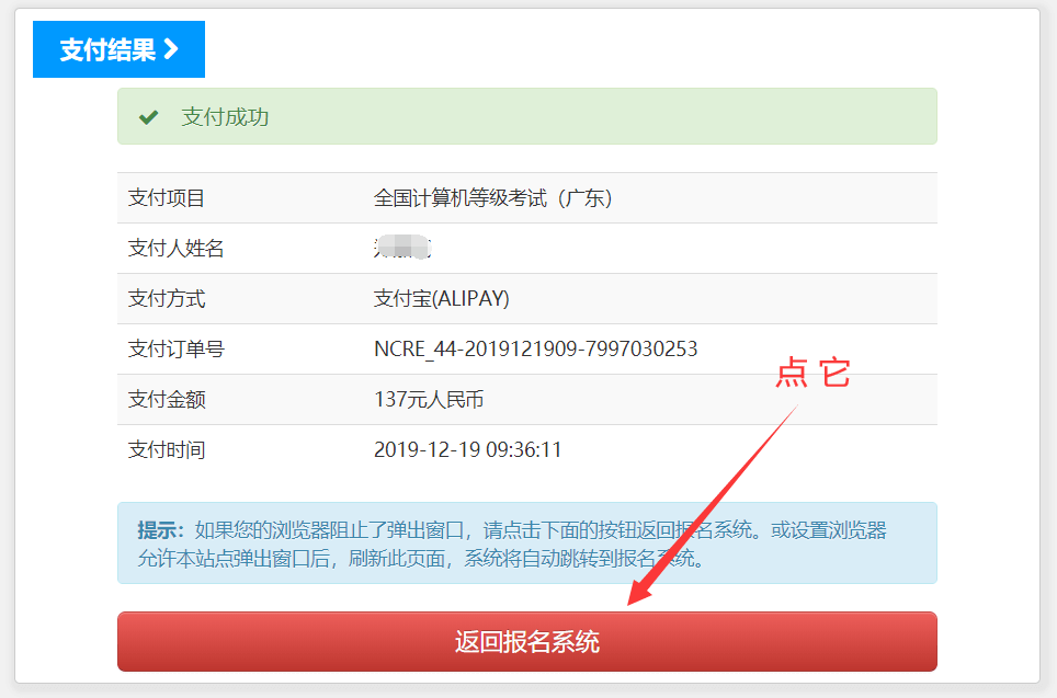 @大学生：2020年9月全国计算机等级考试报名开始！这3件事一定得了解……