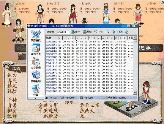 金山游侠修改器 下载(金山游侠内置修改器)