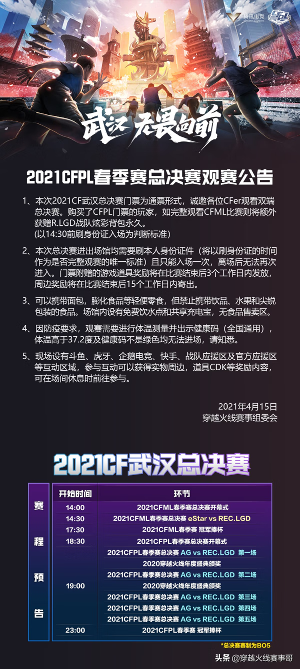 cf维护到几点今天2021(cf正在维护中要多久)