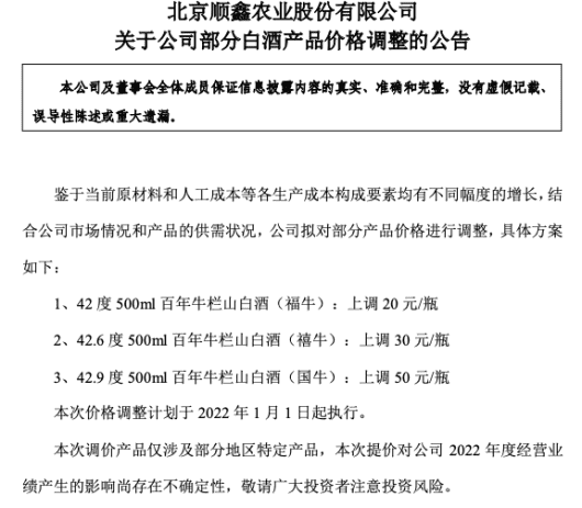 百年牛栏山价格差别大(百年牛栏山多少钱一瓶)