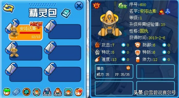 赛尔号火刃怎么获得神火炎刃玄武