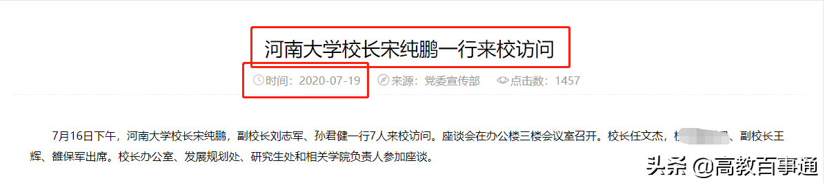 新乡医学院?(新乡医学院为什么厉害)