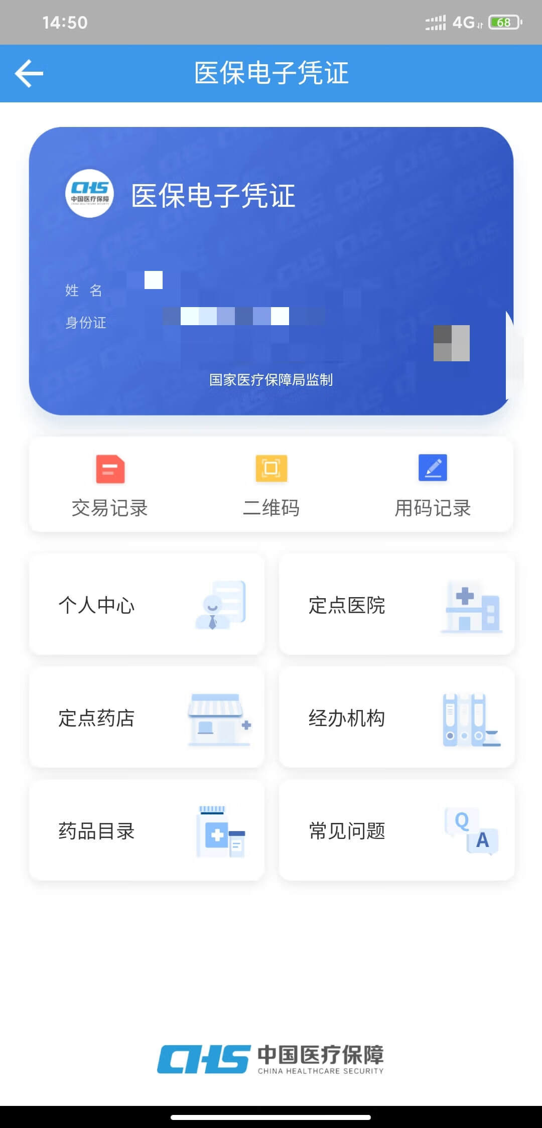 天津总医院网上预约挂号app(天津妇科医院挂号预约平台)