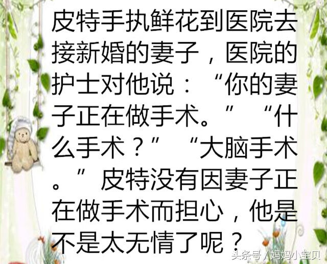 智力开发题目(智力题目及答案)