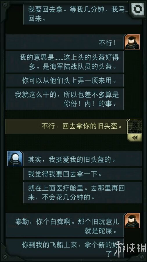 生命线攻略全部攻略(生命线结局解析)