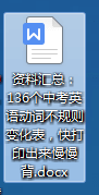 资料汇总：136个中考英语动词不规则变化表，快打印出来慢慢背