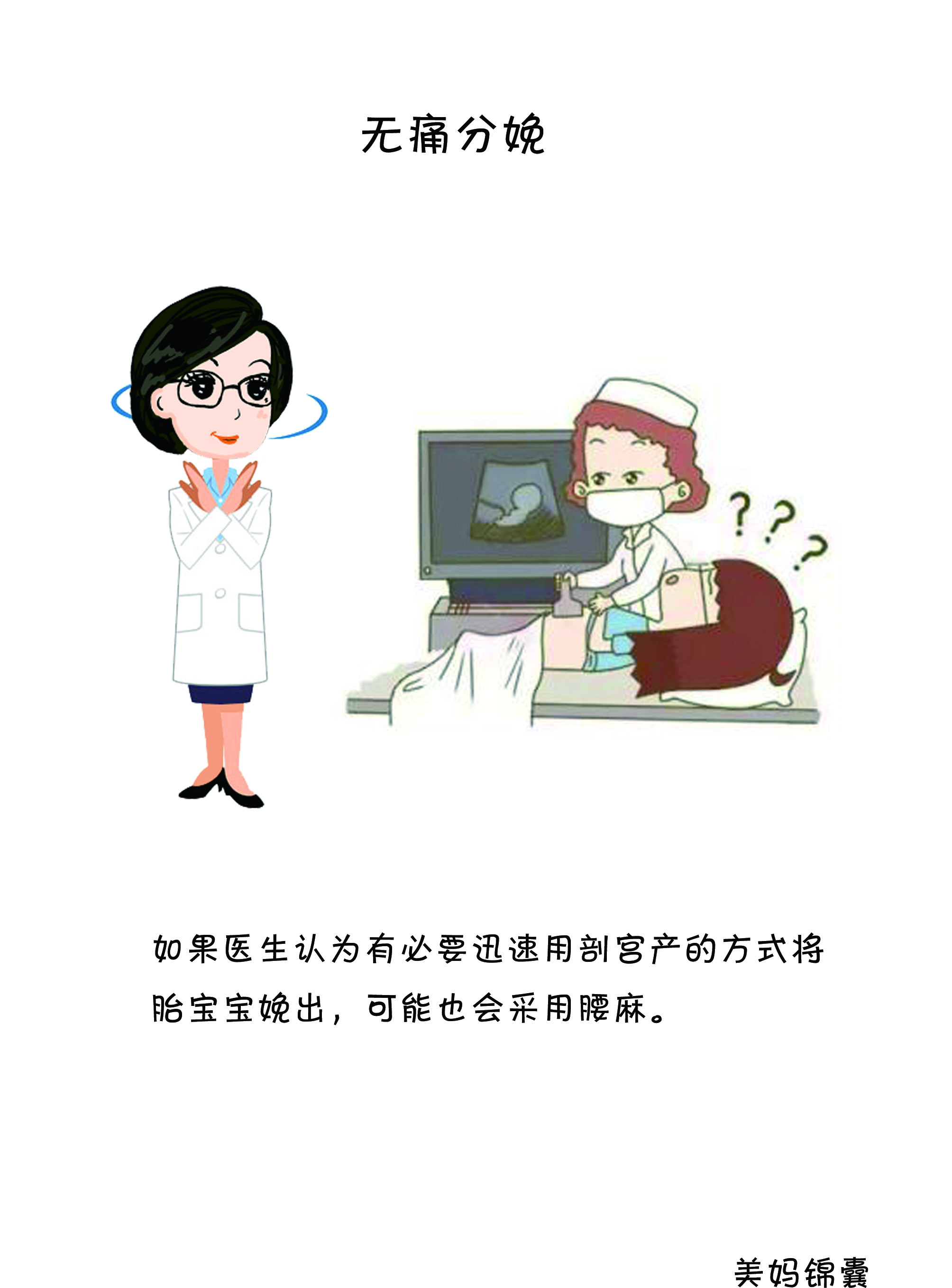什么是无痛分娩啊(什么是女性的无痛分娩)