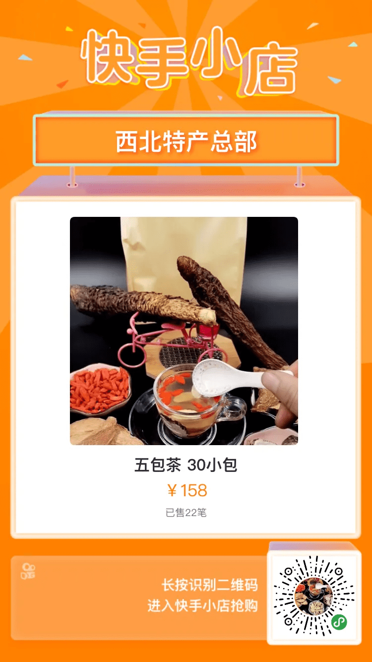 九九肾宝茶(肾精茶)