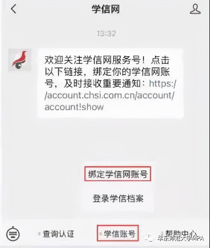 华东师范大学研究生招生网站(华中师范大学研究生招生网)